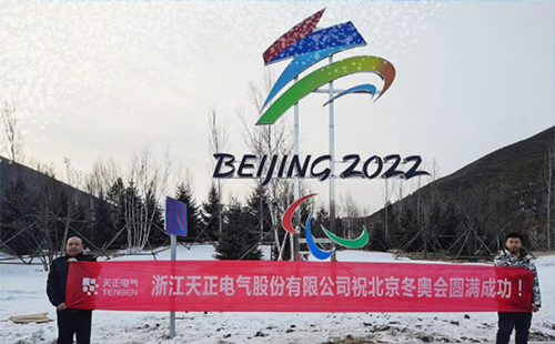 -40℃依然“来电”！星空体育网页版在线登录官网入口电气绿电解决方案照亮“绿色冬奥”
